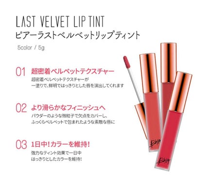 ラストベルベットティント/BBIA/リップティントを使ったクチコミ(3枚目)