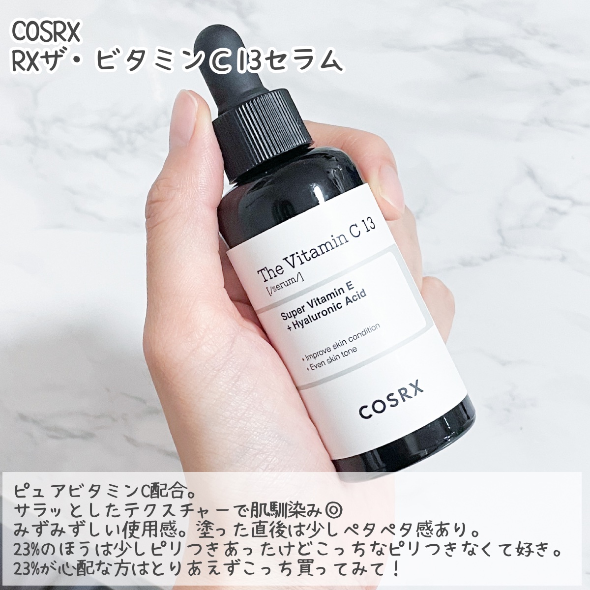 ビタペアC 集中美容液スペシャルセット/ネイチャーリパブリック/美容液を使ったクチコミ（2枚目）