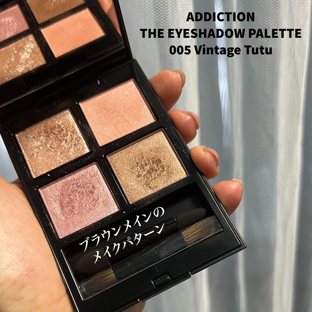 アディクション ザ アイシャドウ パレット/ADDICTION/アイシャドウパレットを使ったクチコミ(1枚目)