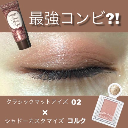 シャドーカスタマイズ/MAJOLICA MAJORCA/単色アイシャドウを使ったクチコミ(1枚目)