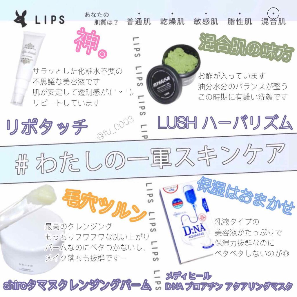 ハーバリズム/ラッシュ/その他洗顔料を使ったクチコミ(1枚目)