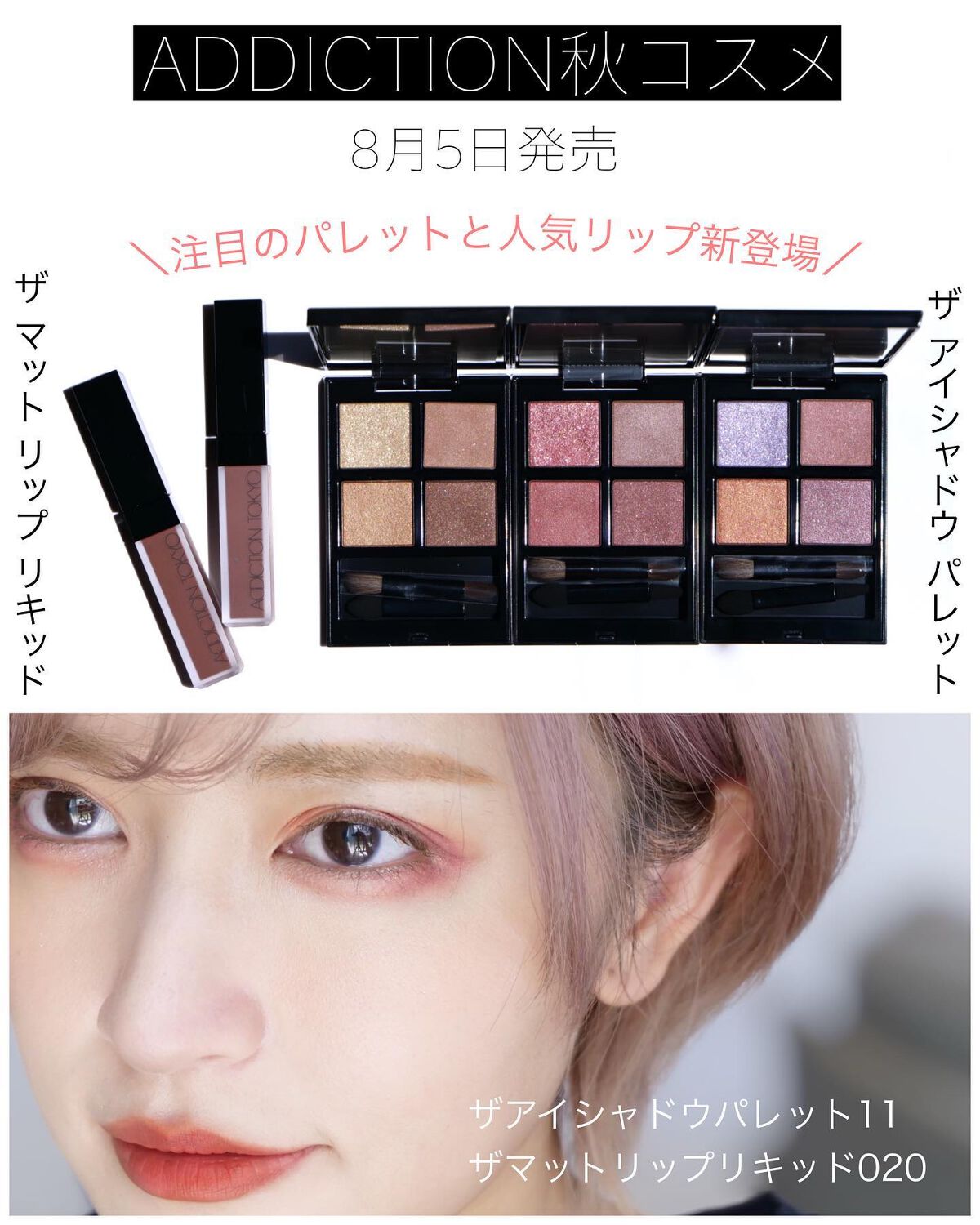 アディクション ザ マット リップ リキッド 020S Pure Rosewood/ADDICTION/口紅を使ったクチコミ（2枚目）