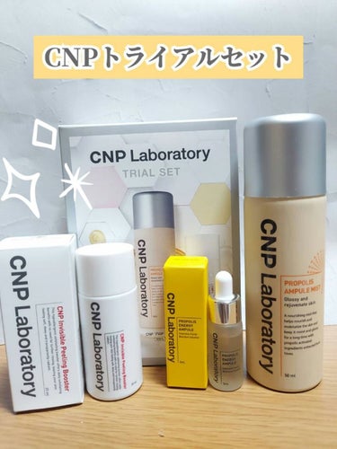 インビジブルピーリングブースターエッセンス/CNP Laboratory/ブースター・導入液を使ったクチコミ（1枚目）