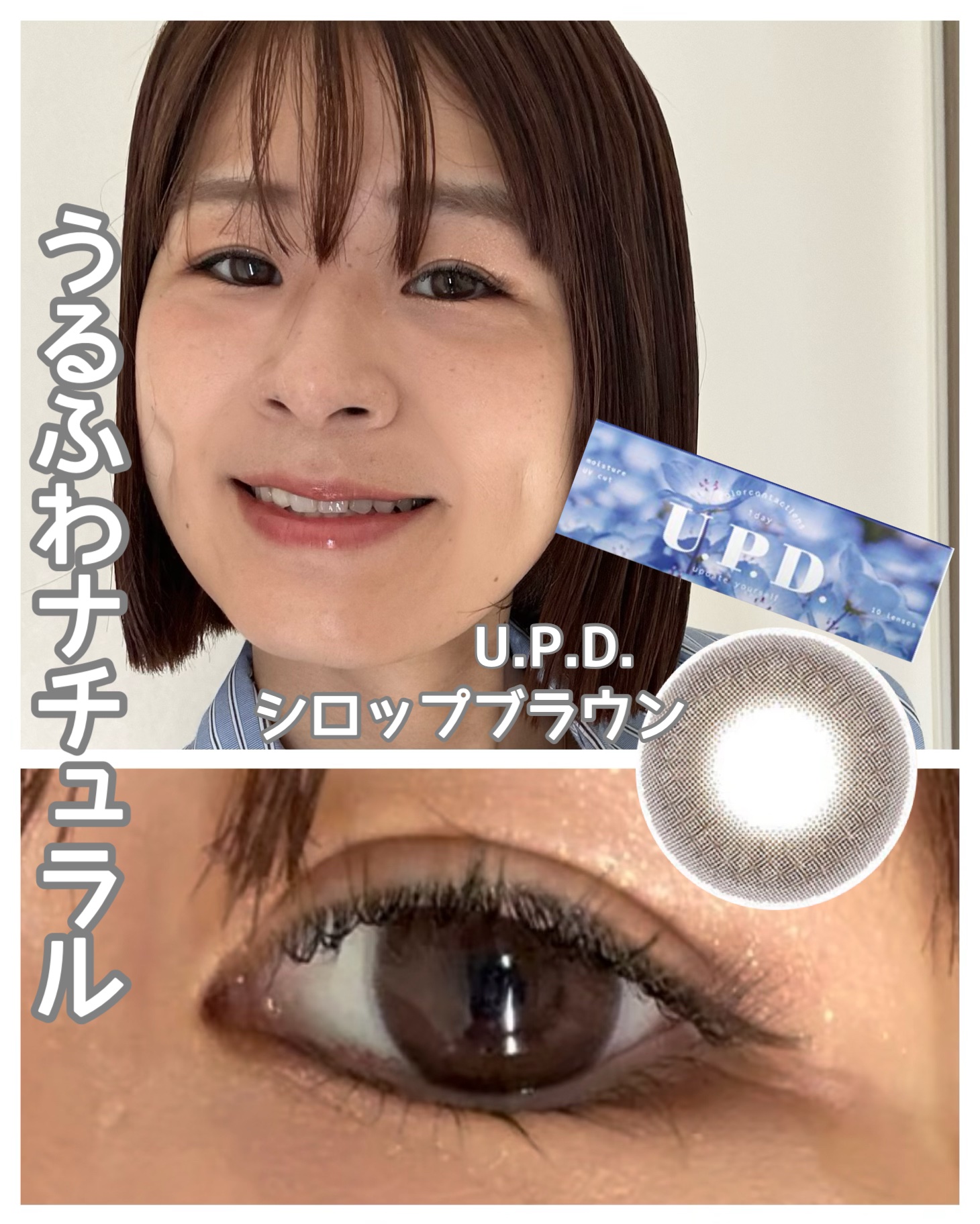 U.P.D. 1day/U.P.D./ワンデー（１DAY）カラコンを使ったクチコミ（1枚目）