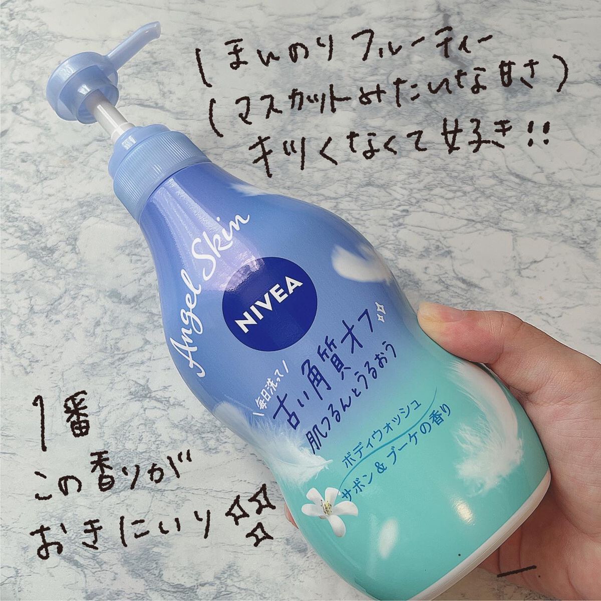 ニベア エンジェルスキン ボディウォッシュ カシス＆ハーブの香り/ニベア/ボディソープを使ったクチコミ（3枚目）