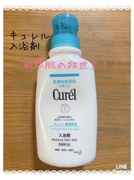 入浴剤/キュレル/保湿系入浴剤を使ったクチコミ(1枚目)
