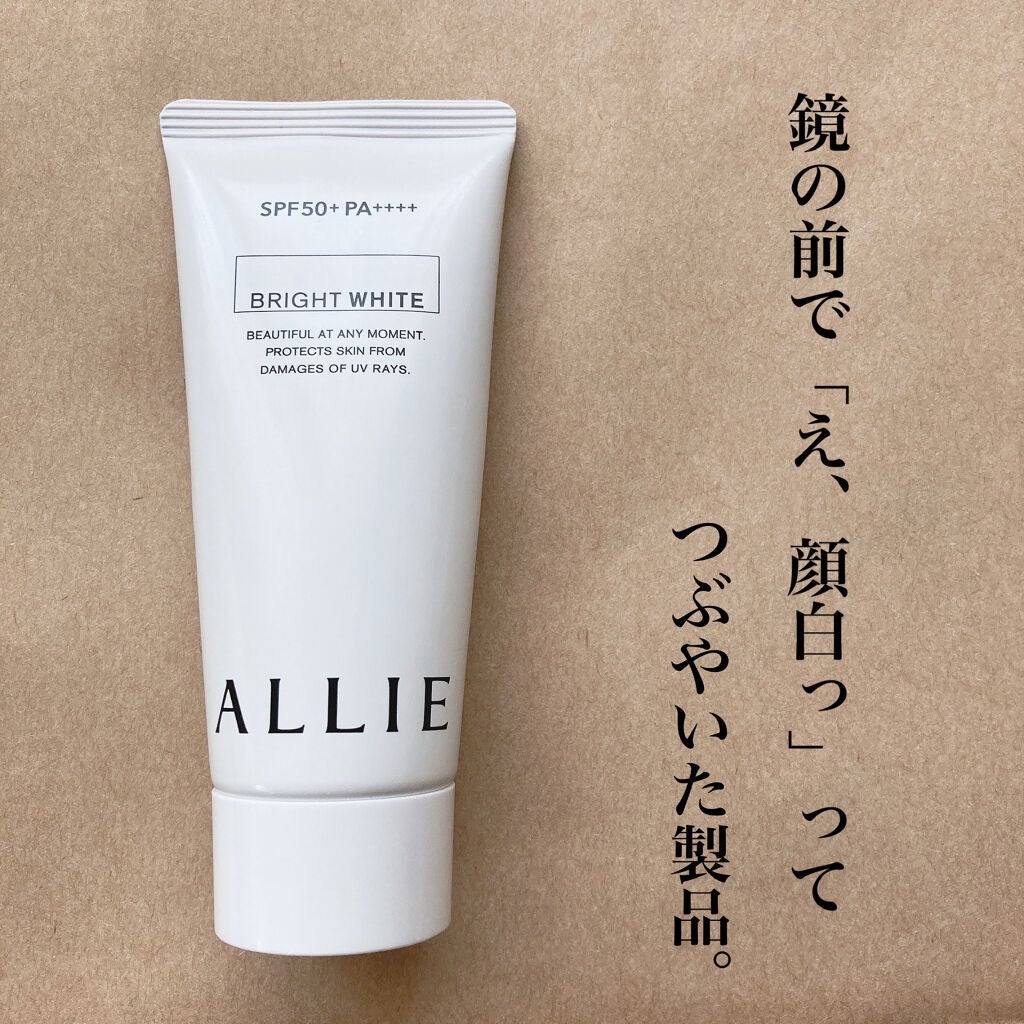 ニュアンスチェンジUV ジェル WT/アリィー/日焼け止めジェルを使ったクチコミ(1枚目)