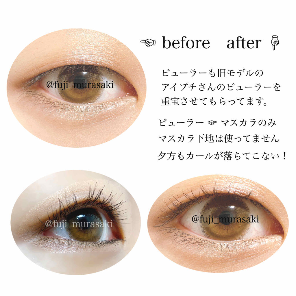 アイプチ®　ビューティ マスカラリムーバー		/アイプチ®/ポイントメイクリムーバーを使ったクチコミ（3枚目）