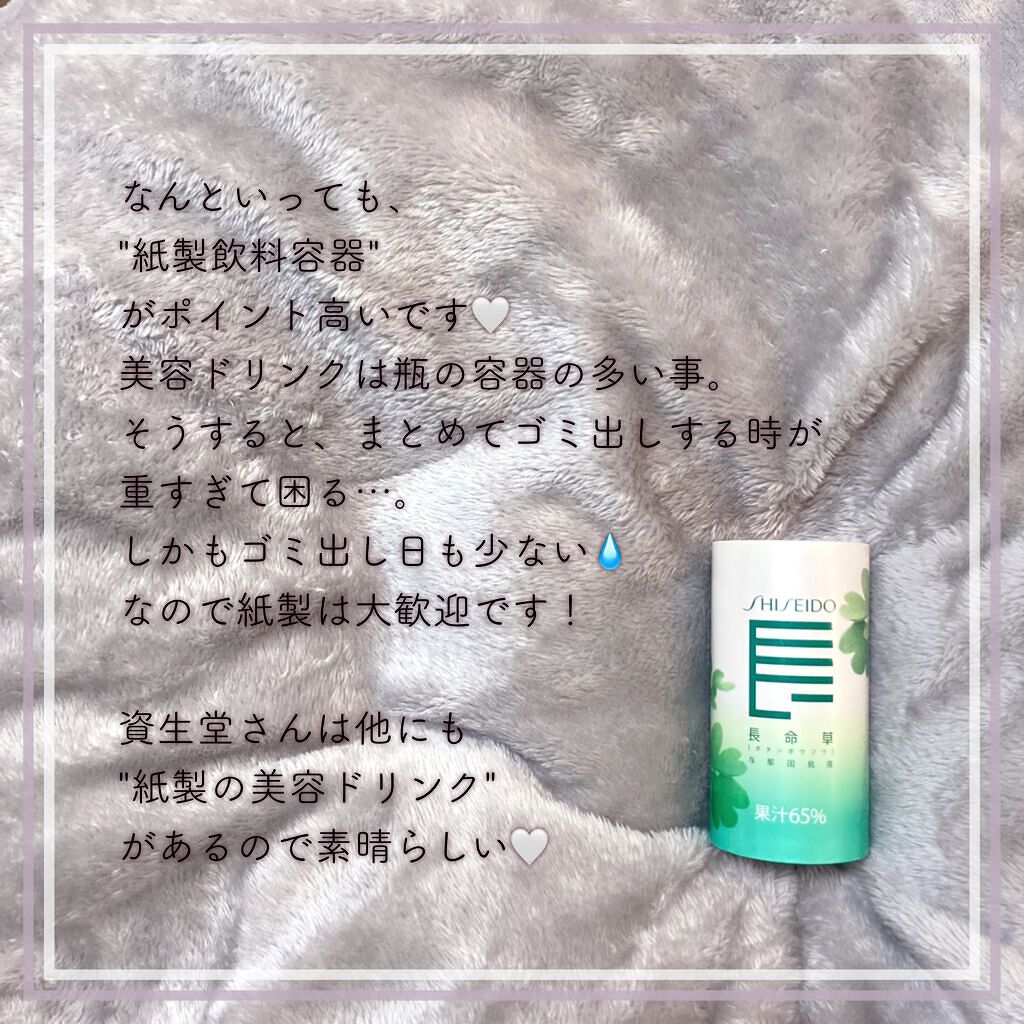 長命草＜ドリンク＞ N/長命草/健康サプリメントを使ったクチコミ（3枚目）