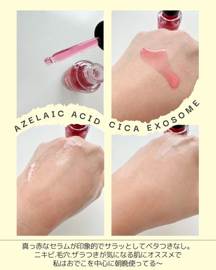 AZケア マスク/VT/シートマスク・パックを使ったクチコミ(4枚目)