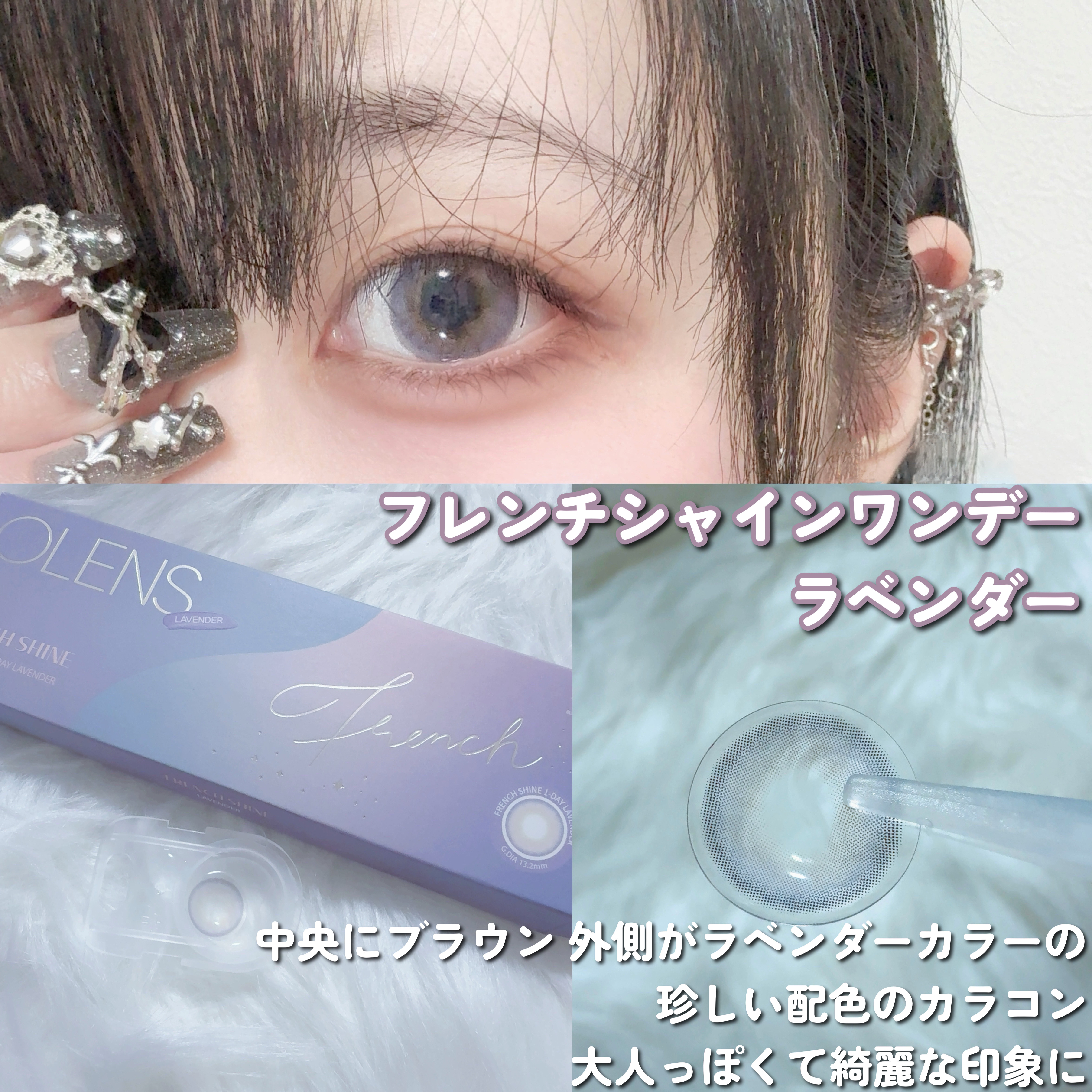 FrenchShine1day/OLENS/ワンデー（１DAY）カラコンを使ったクチコミ（2枚目）