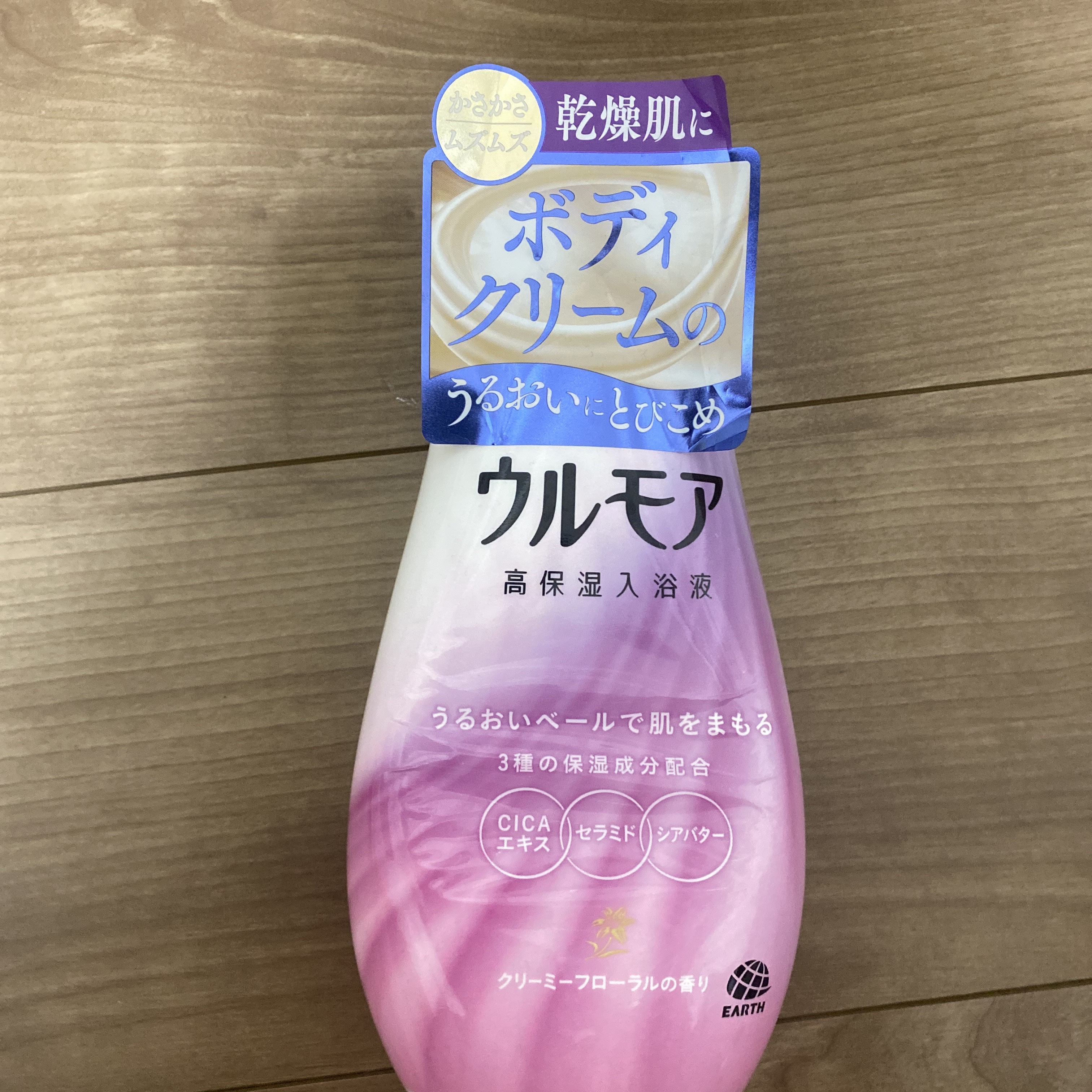 高保湿入浴液 クリーミーフローラルの香り/ウルモア/保湿系入浴剤を使ったクチコミ（1枚目）