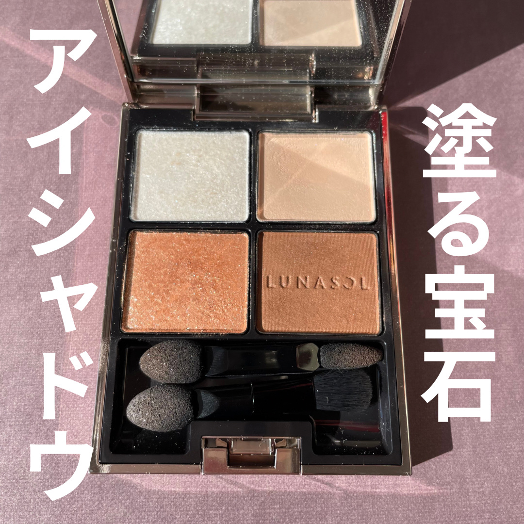 塗る宝石💎アイシャドウ

人生で出会ったアイシャドウの中で
一番好きなLUNASOLのアイカラーレーション
Flawless Clarity😇

こんなに美しくて、気分をあげてくれるアイシャドウ
他にない。
特にラメは唯一無二な輝きで

