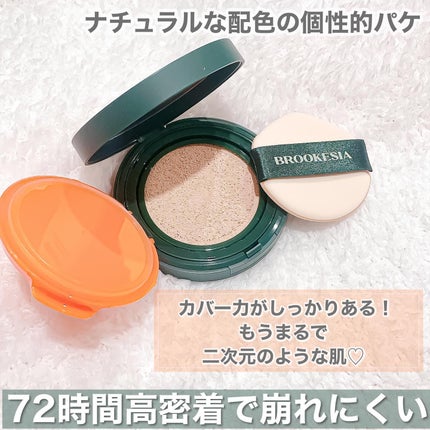 スキンエンハンサー コンパクトクッション(グロー)/BROOKESIA/クッションファンデーションを使ったクチコミ(2枚目)