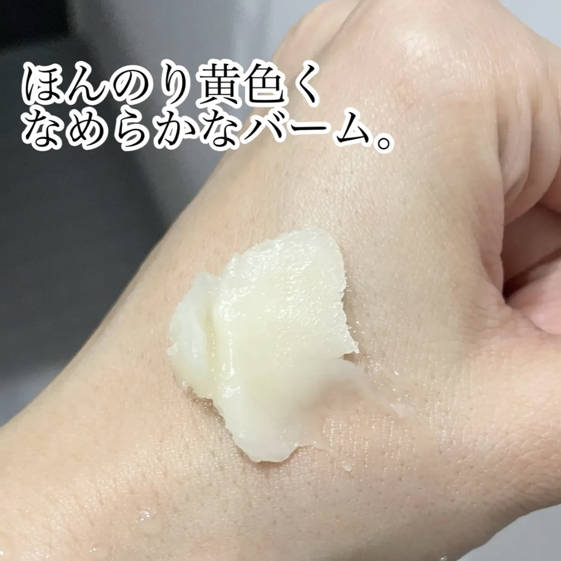 Blooming canola cleansing balm/suiskin/クレンジングバームを使ったクチコミ（2枚目）