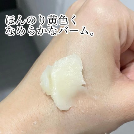 Blooming canola cleansing balm/suiskin/クレンジングバームを使ったクチコミ(2枚目)