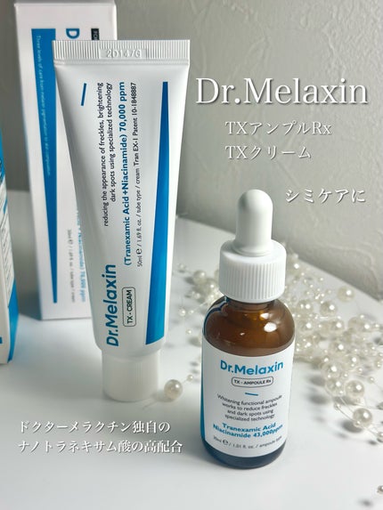 TX-Cream/Dr.Melaxin/フェイスクリームを使ったクチコミ(1枚目)