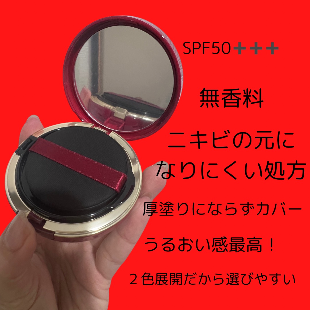 インテグレート プロフィニッシュクッション/インテグレート/クッションファンデーションを使ったクチコミ（3枚目）