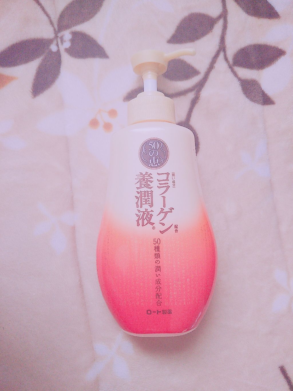 コラーゲン配合養潤液/50の恵/乳液を使ったクチコミ（1枚目）