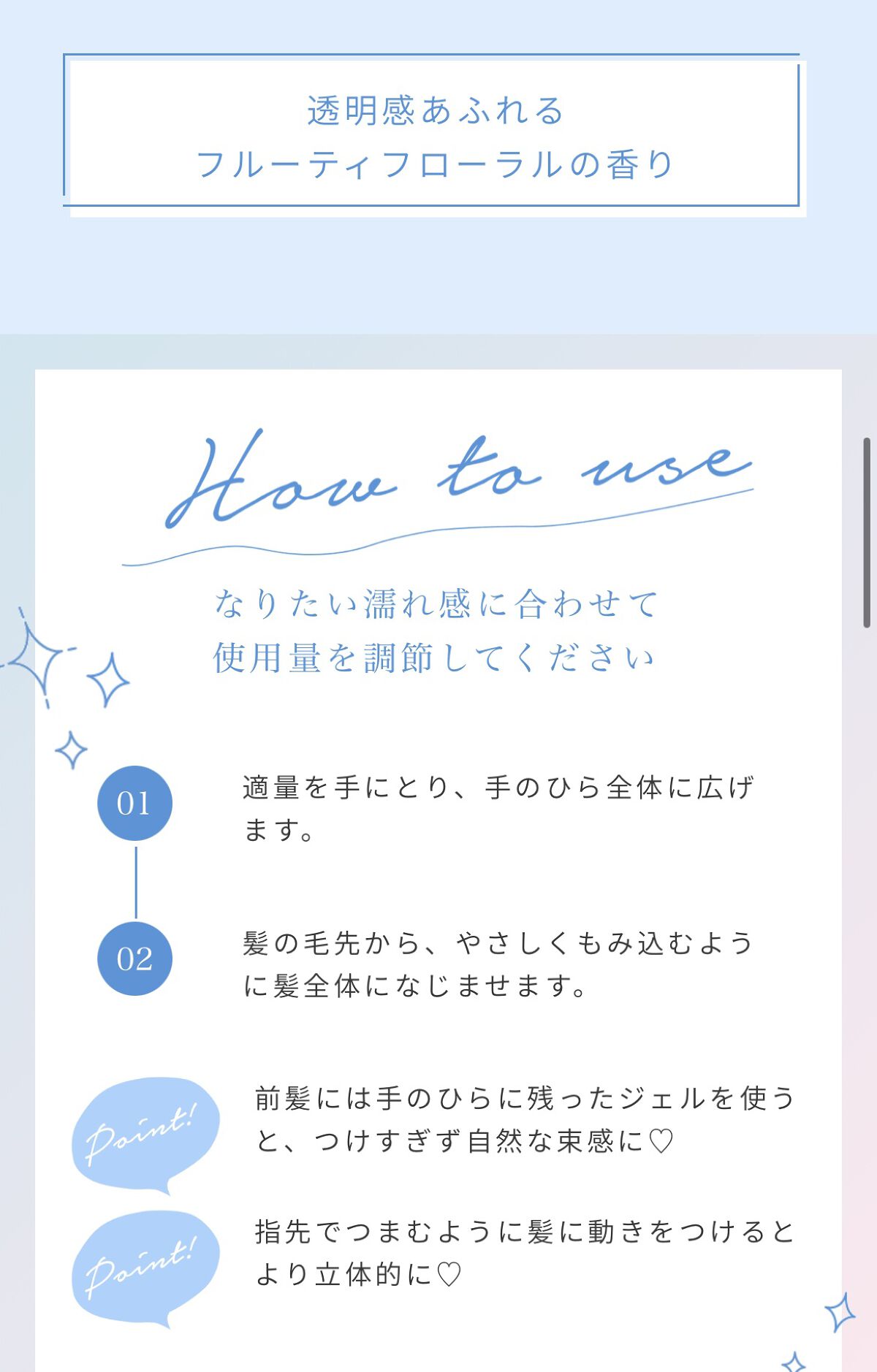 ミルキィグロスジェル/Me&Her/ヘアジェルを使ったクチコミ（2枚目）