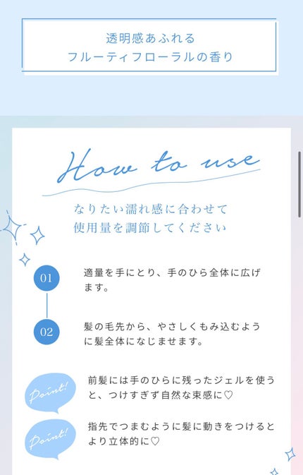 ミルキィグロスジェル/Me&Her/ヘアジェルを使ったクチコミ(2枚目)