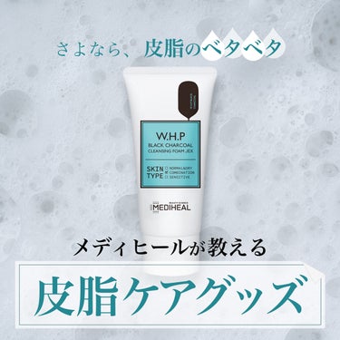 W.H.P ブラックチャコール クレンジングフォーム JEX（80ｍL）/MEDIHEAL/洗顔フォームを使ったクチコミ（1枚目）