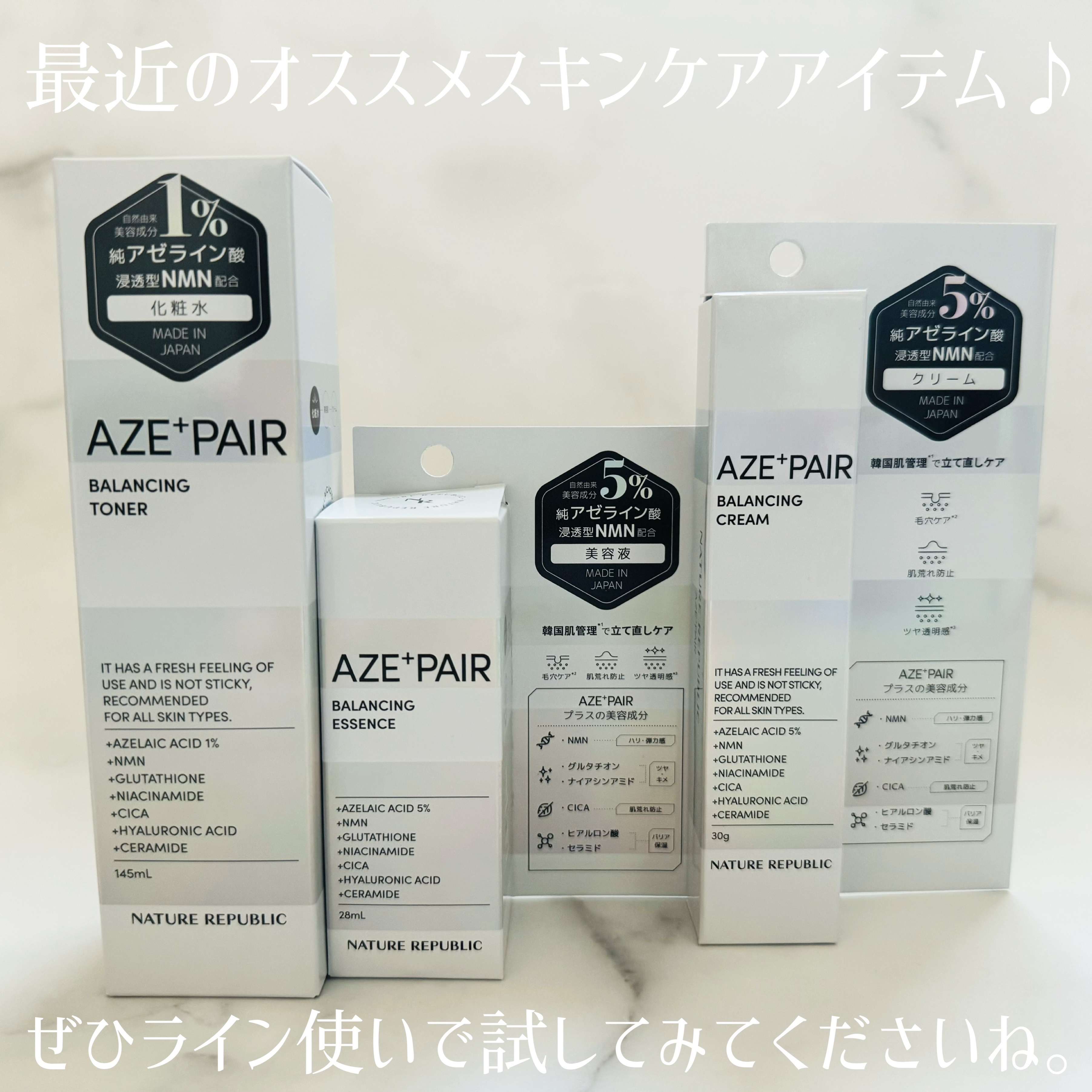 アゼペア 美容液/ネイチャーリパブリック/美容液を使ったクチコミ（3枚目）