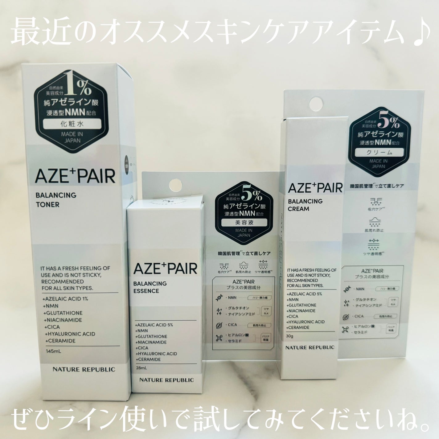 アゼペア 美容液/ネイチャーリパブリック/美容液を使ったクチコミ(3枚目)