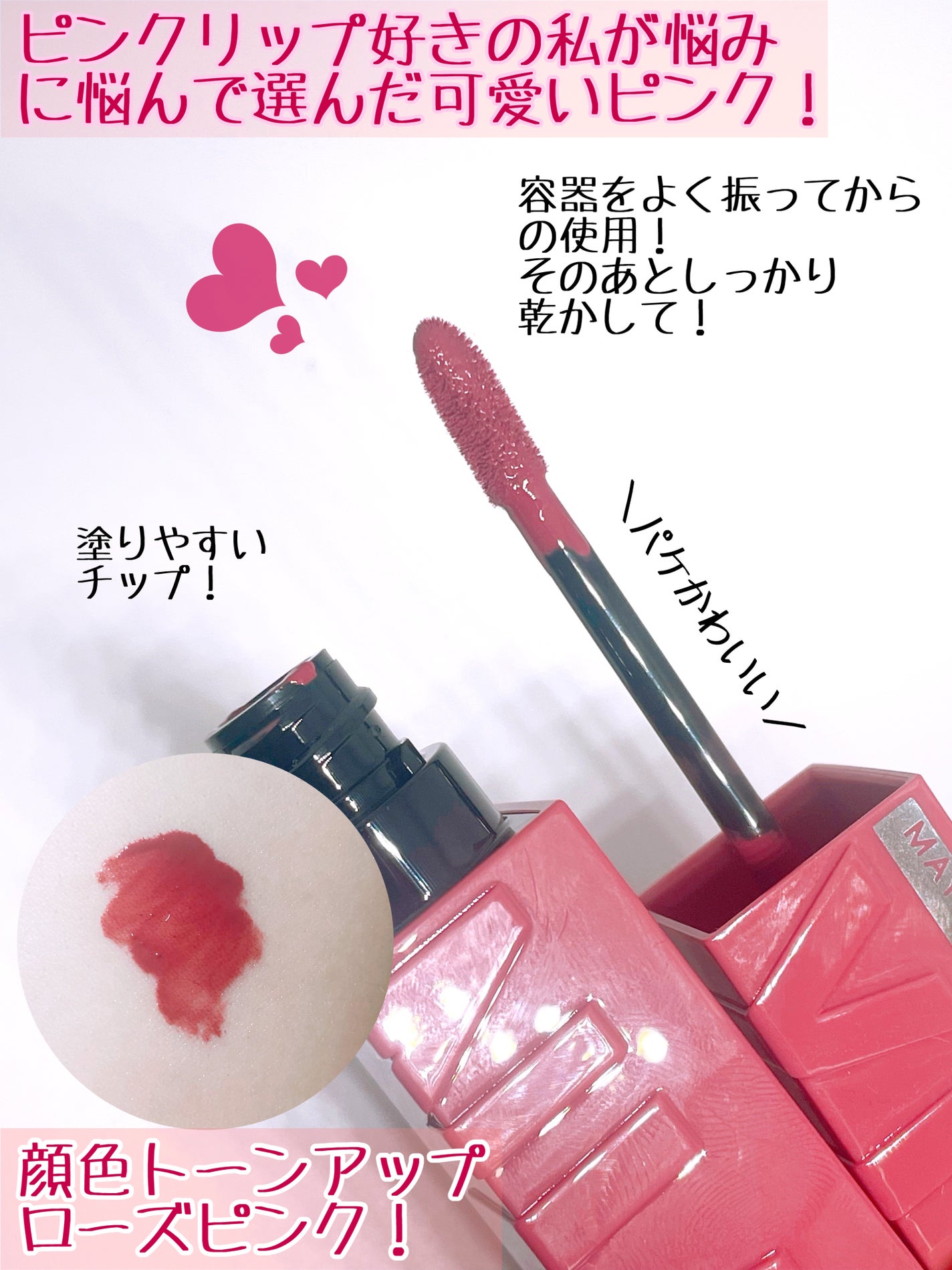 SPステイ ヴィニルインク/MAYBELLINE NEW YORK/口紅を使ったクチコミ(2枚目)