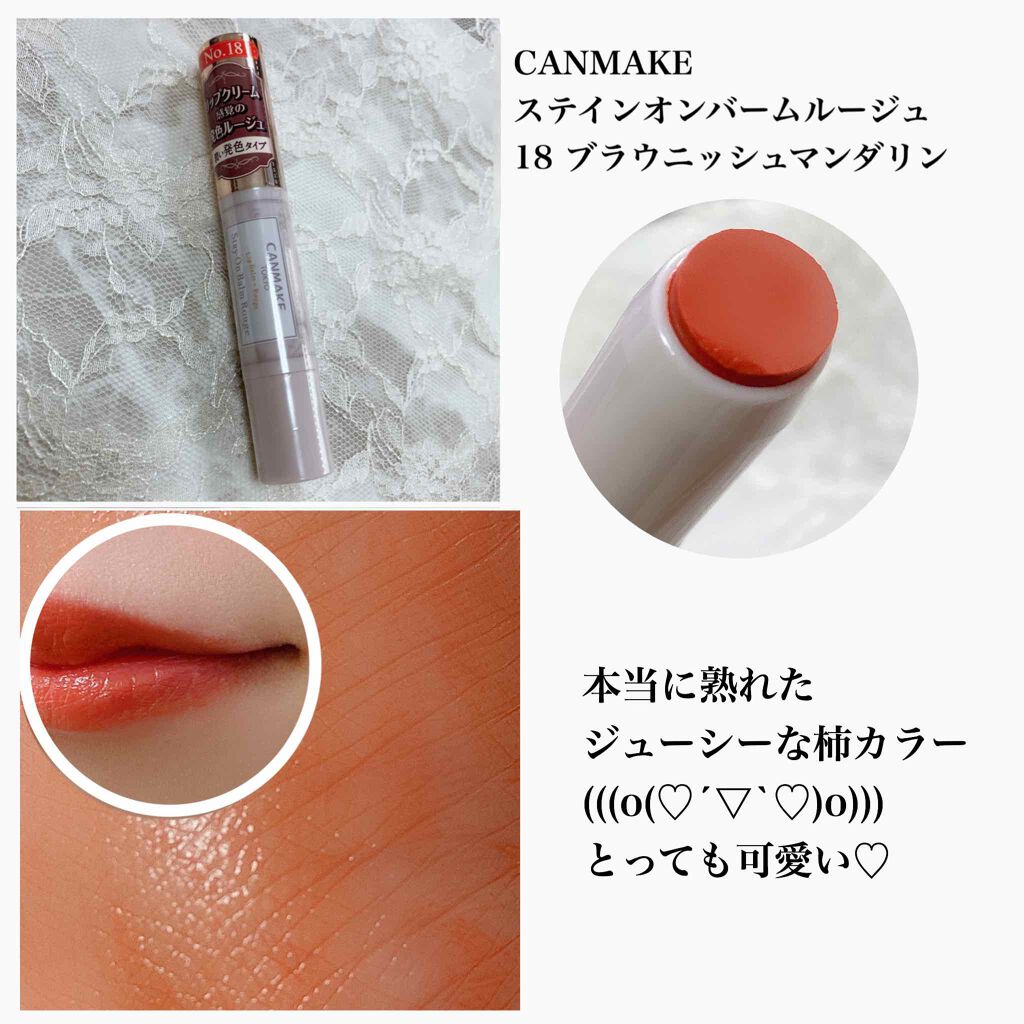 クリームチーク/キャンメイク/ジェル・クリームチークを使ったクチコミ(3枚目)