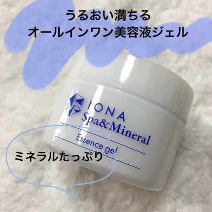 スパ&ミネラル エッセンス ジェル/IONA/フェイスクリームを使ったクチコミ(1枚目)