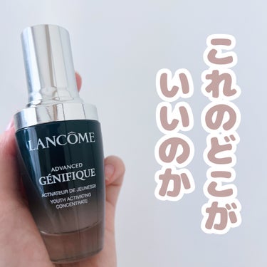 ⁣
ランコム⁣
ジェニフィック アドバンスト N30ml⁣
⁣
ランコムは海外のブランドだけど日本人の女性の肌のために作られているこの美容液。⁣
⁣
肌の美肌菌※1のバランスを整えてくれるそうです。⁣
