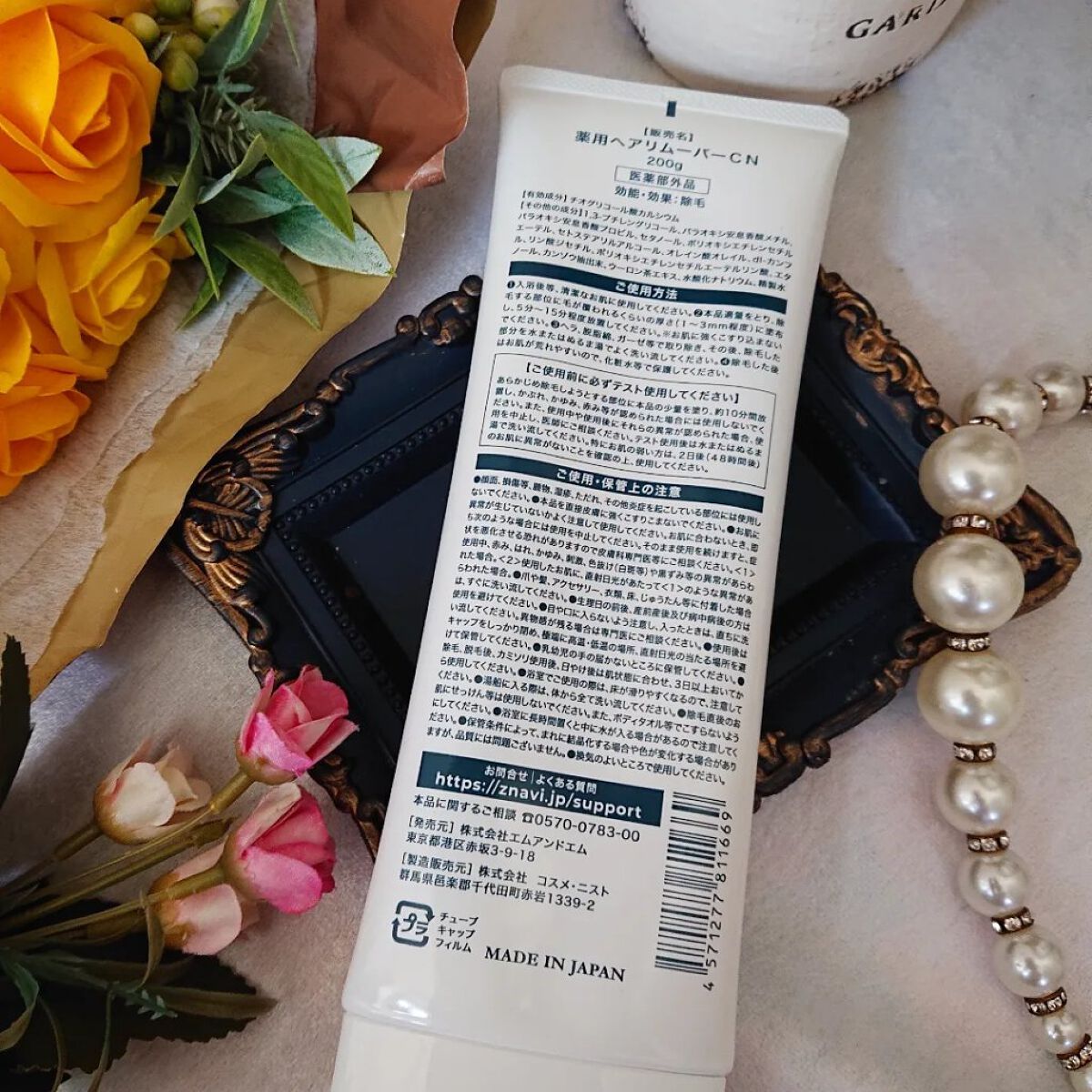 薬用Zリムーバー/コスメ二スト/除毛クリームを使ったクチコミ（2枚目）