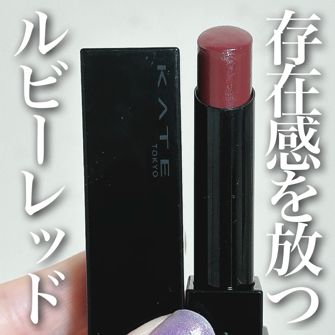 ケイト リップモンスター/KATE/口紅を使ったクチコミ（1枚目）