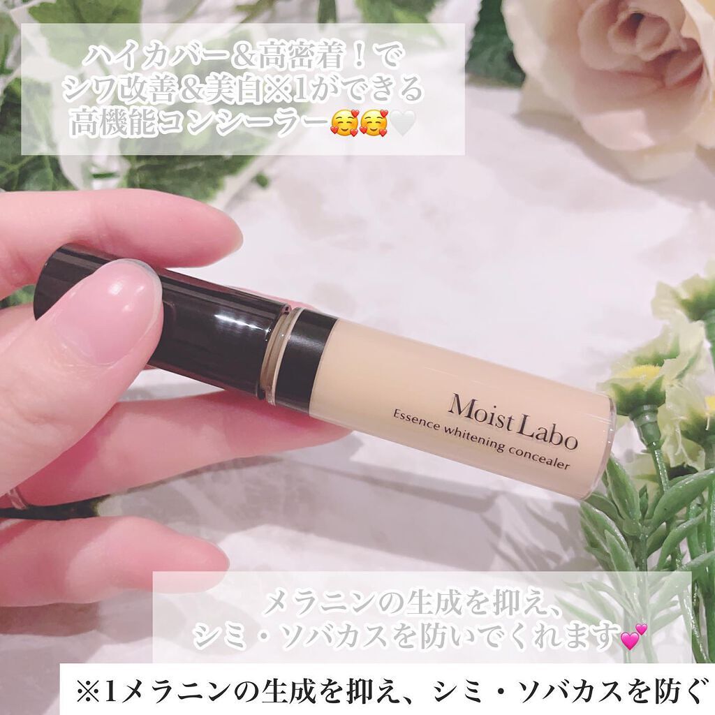 モイストラボ エッセンス薬用美白コンシーラー ナチュラルベージュ01/Moist Labo/リキッドコンシーラーを使ったクチコミ（2枚目）