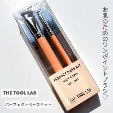 107 ベース パーフェクター/THE TOOL LAB/メイクブラシを使ったクチコミ（2枚目）