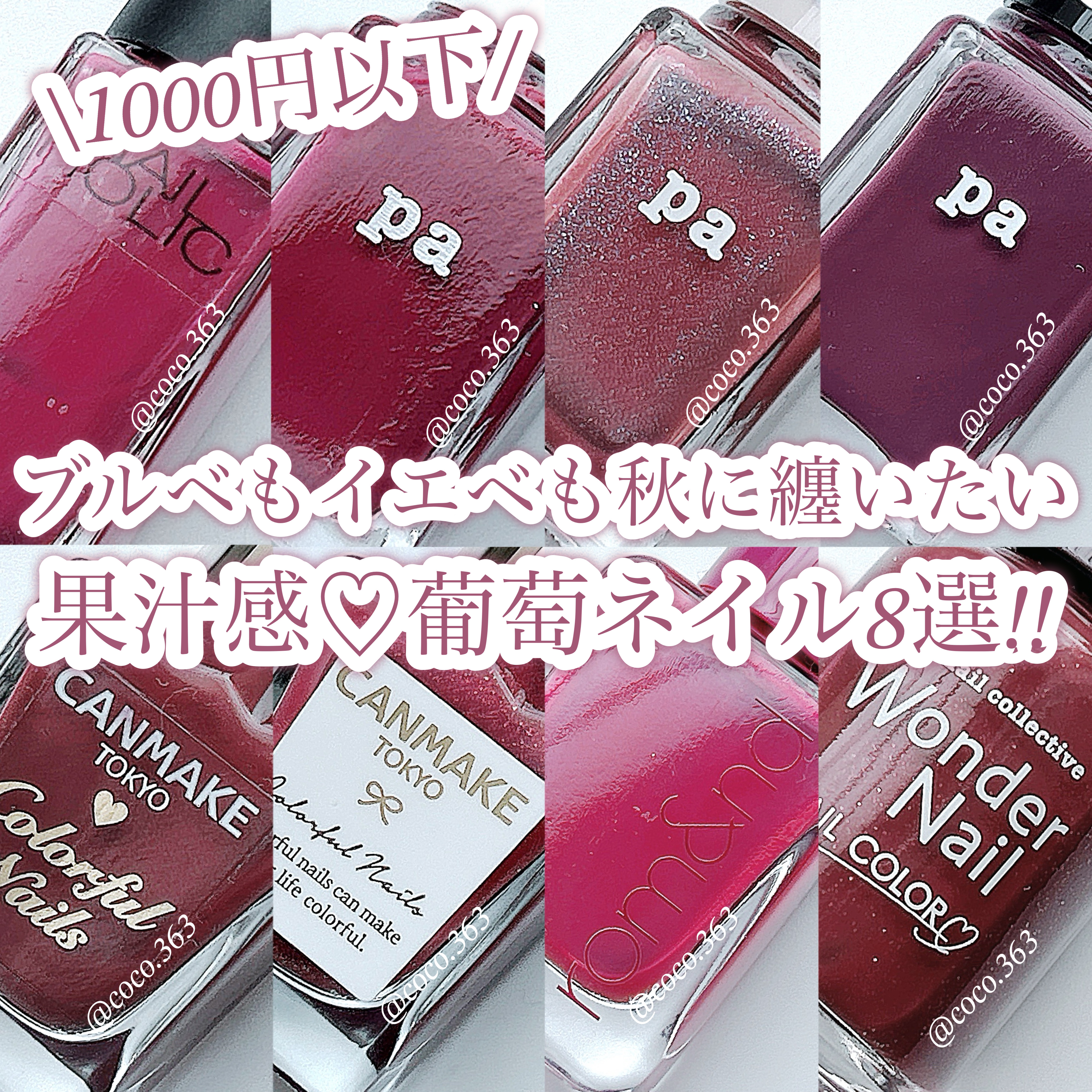 pa ネイルカラー/pa nail collective/マニキュアを使ったクチコミ（1枚目）