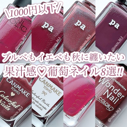 ネイルホリック Mode color/ネイルホリック/マニキュアを使ったクチコミ(1枚目)