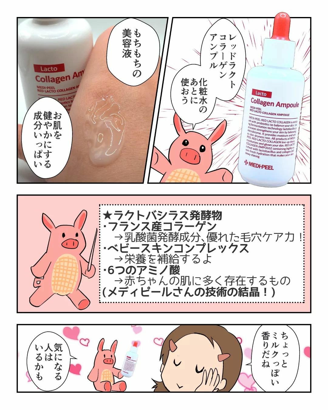 レッドラクトコラーゲンクリア2.0/MEDIPEEL/洗顔フォームを使ったクチコミ（3枚目）