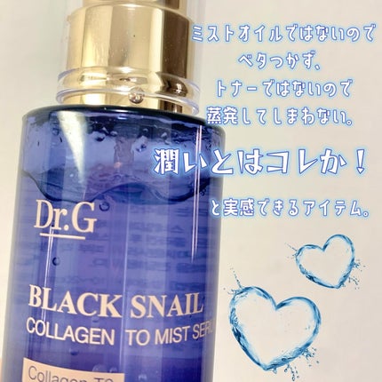 ドクタージー ブラックスネイル コラーゲンミスト/Dr.G/ミスト状化粧水を使ったクチコミ(3枚目)