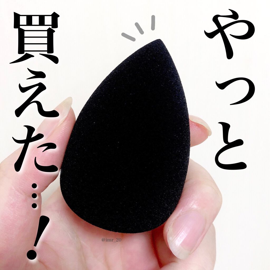 &be ブラックスポンジ/&be/パフ・スポンジを使ったクチコミ(1枚目)