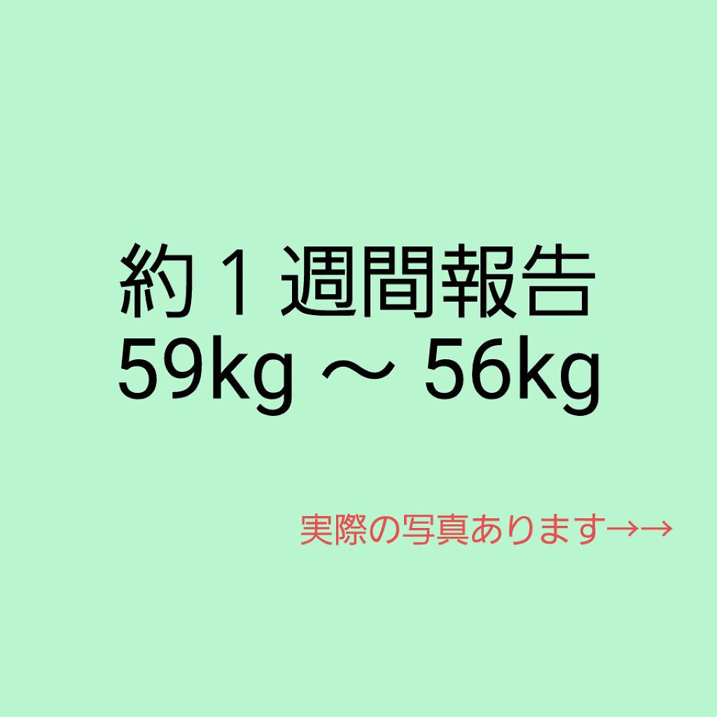 を使ったクチコミ（1枚目）