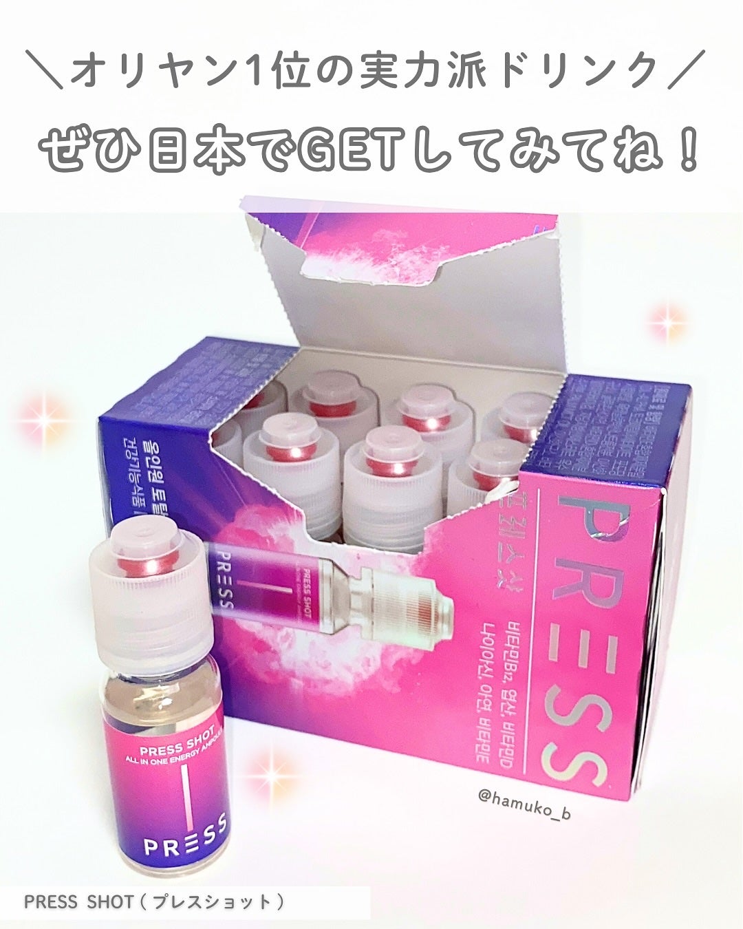 PRESS SHOT/PRESS SHOT/美容サプリメントを使ったクチコミ(7枚目)