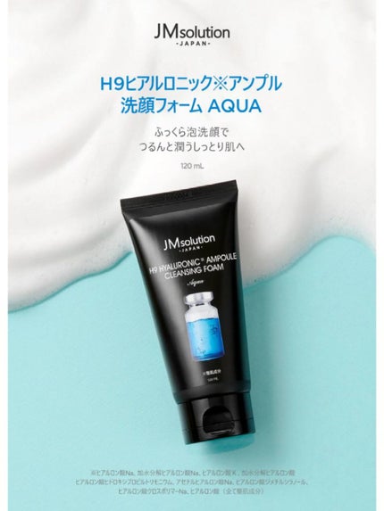 メイクも落とせる洗顔フォーム/JMsolution/洗顔フォームを使ったクチコミ(1枚目)