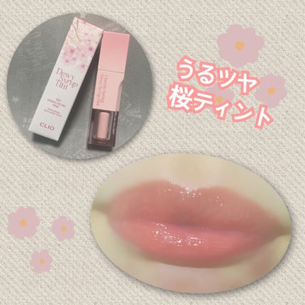 デューイ シロップ ティント/CLIO/口紅を使ったクチコミ(3枚目)