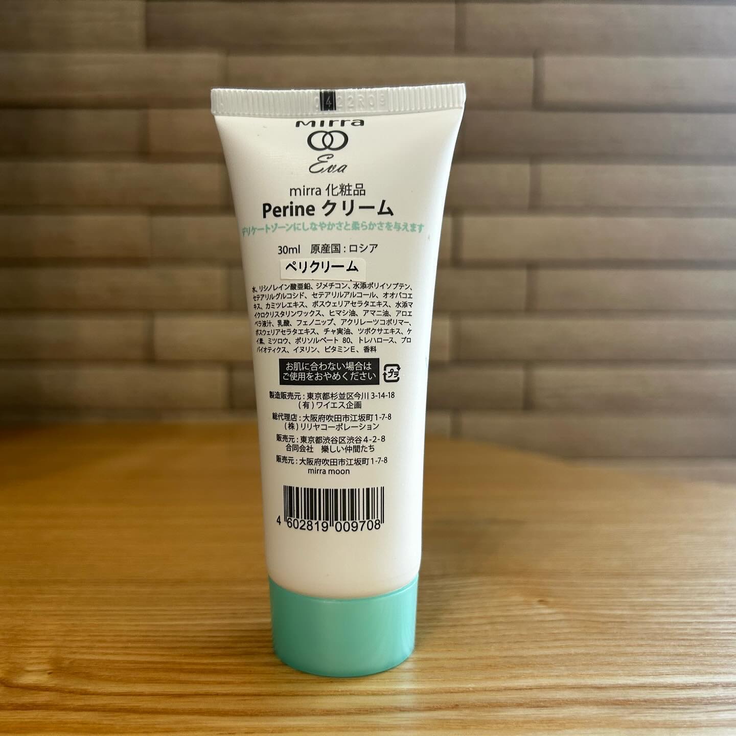 PERINEクリーム/mirra/ボディクリームを使ったクチコミ（3枚目）