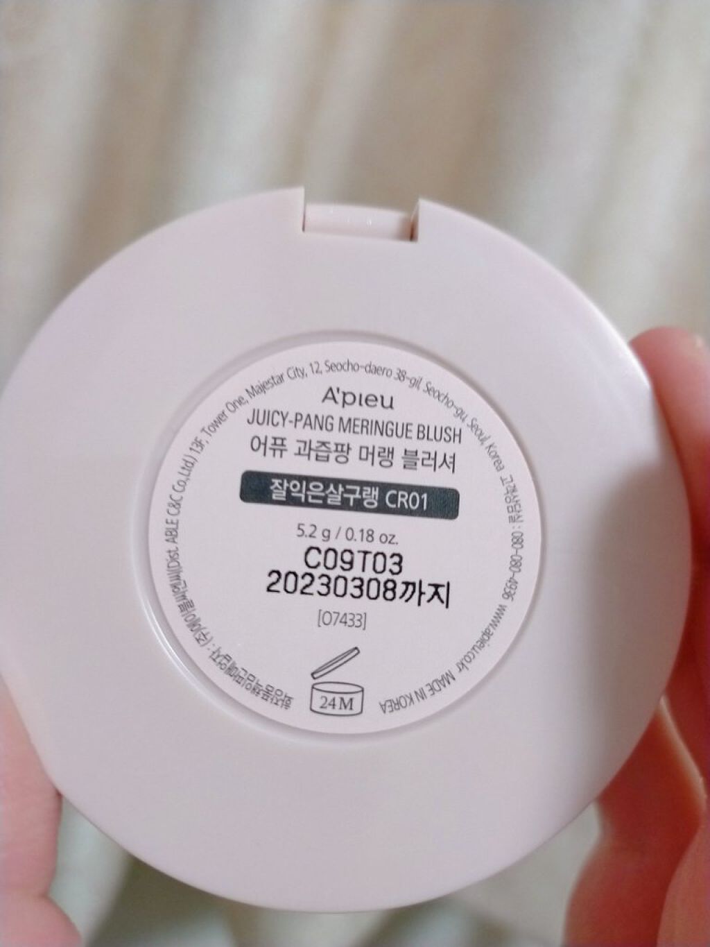 アピュー ジューシーパン メレンゲチーク/A’pieu/パウダーチークを使ったクチコミ（2枚目）