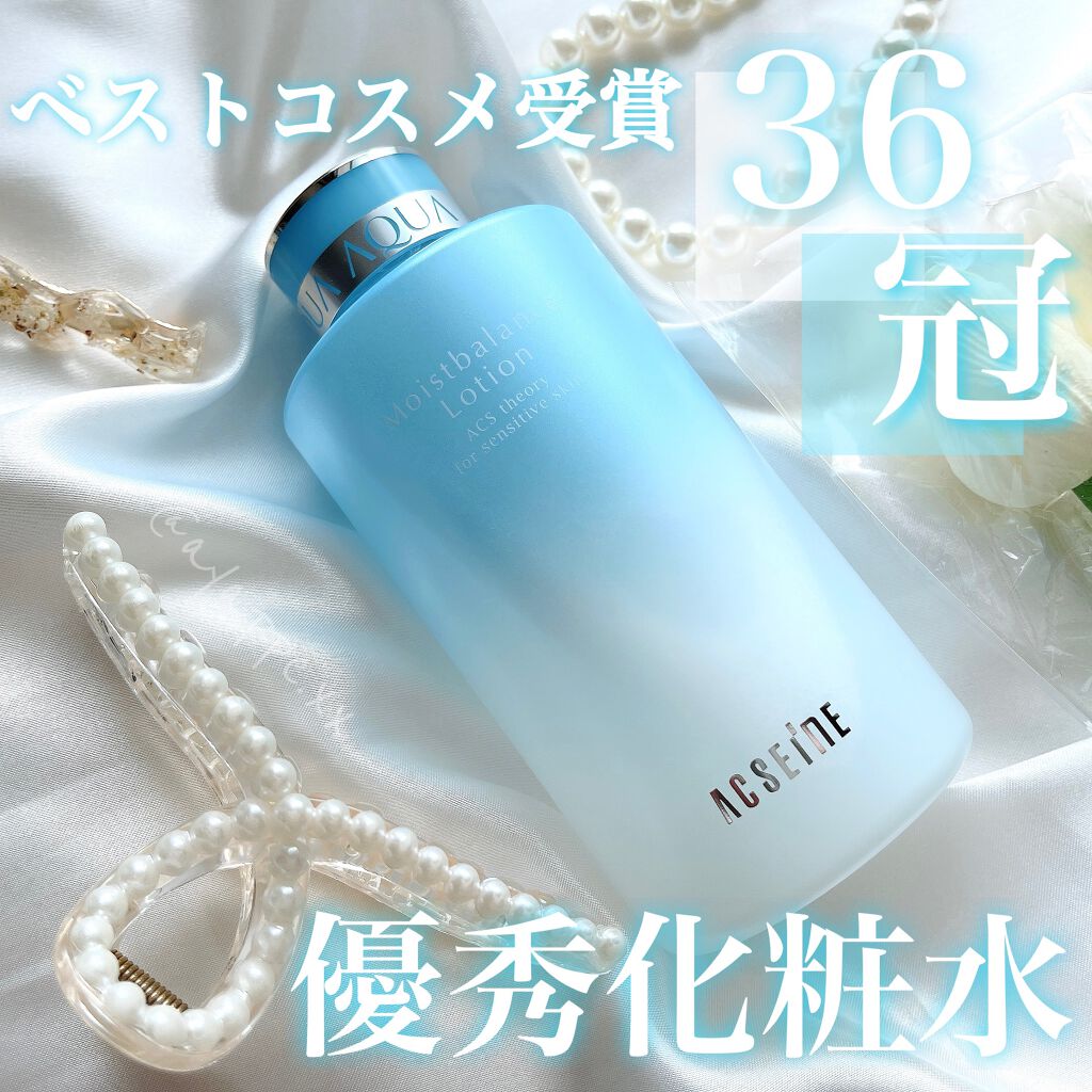 モイストバランス  ローション/ACSEINE/化粧水を使ったクチコミ（1枚目）