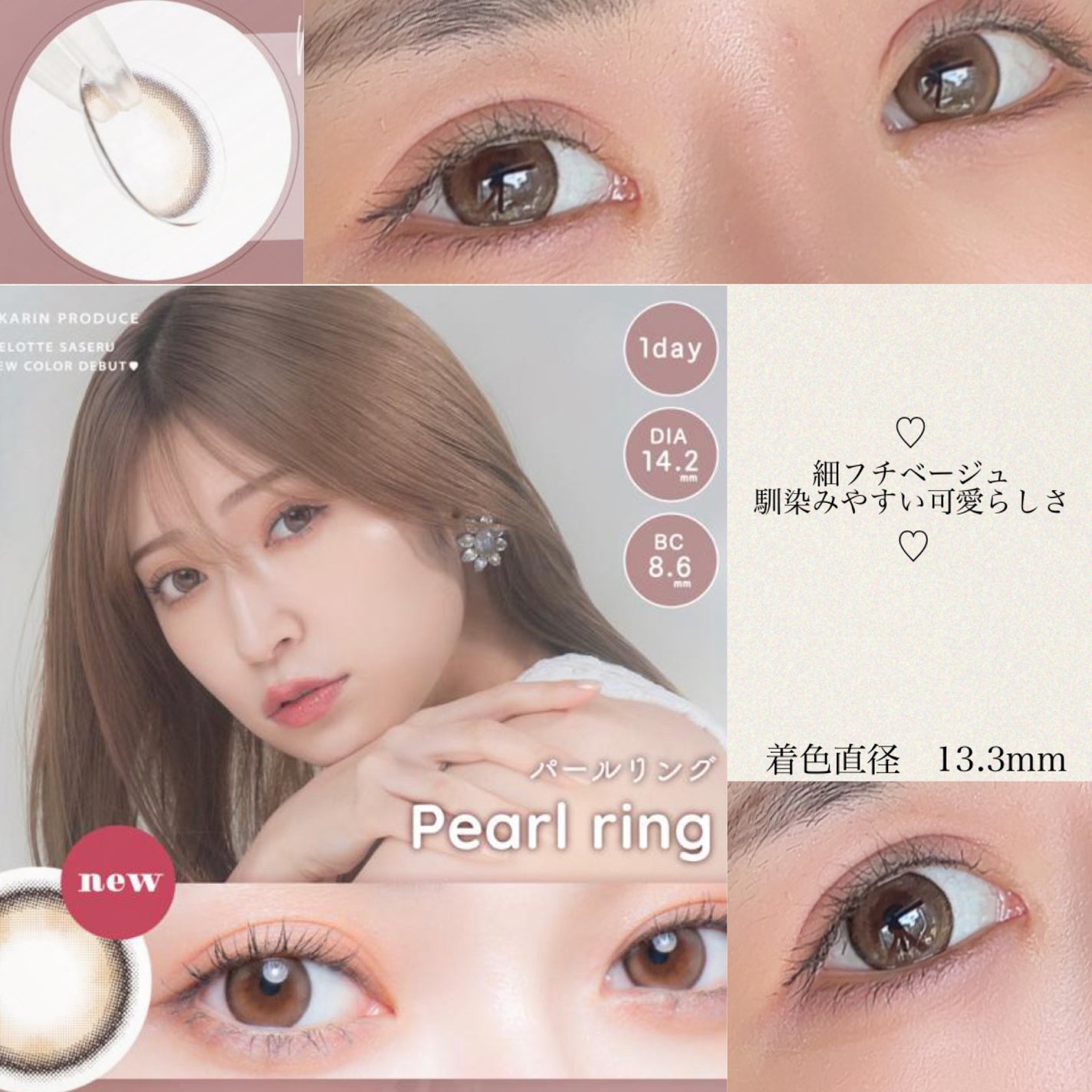melotte 1day/melotte/ワンデー(1DAY)カラコンを使ったクチコミ(1枚目)