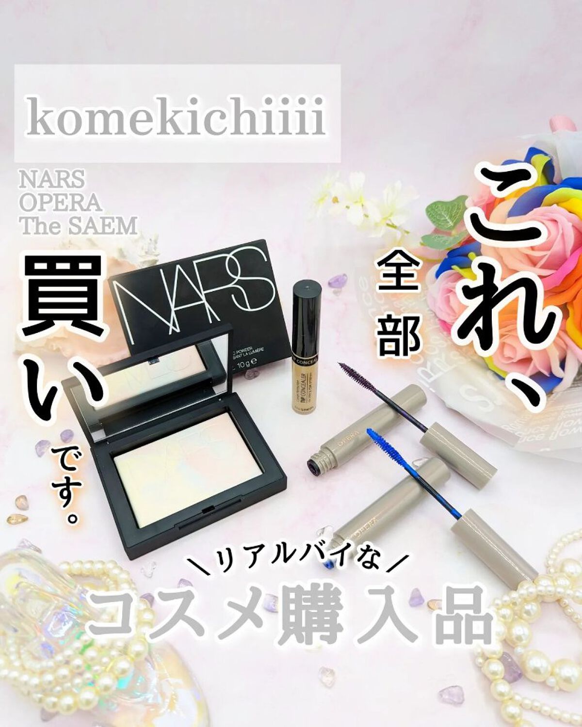 カバーパーフェクション チップコンシーラー/the SAEM/リキッドコンシーラーを使ったクチコミ（1枚目）